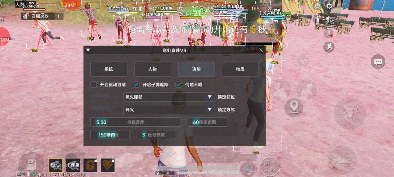 如何选择可靠的和平精英辅助？的配图，内容相关：购买辅助时，优先选择担保交易平台或官方发卡网，避免私下转账。部分骗子会伪造辅助界面，实际发送病毒文件...